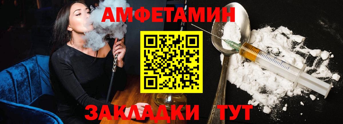 Кызыл  Амфетамин  Амфетамин  Вход с VPN  Amphetamine VHQ 