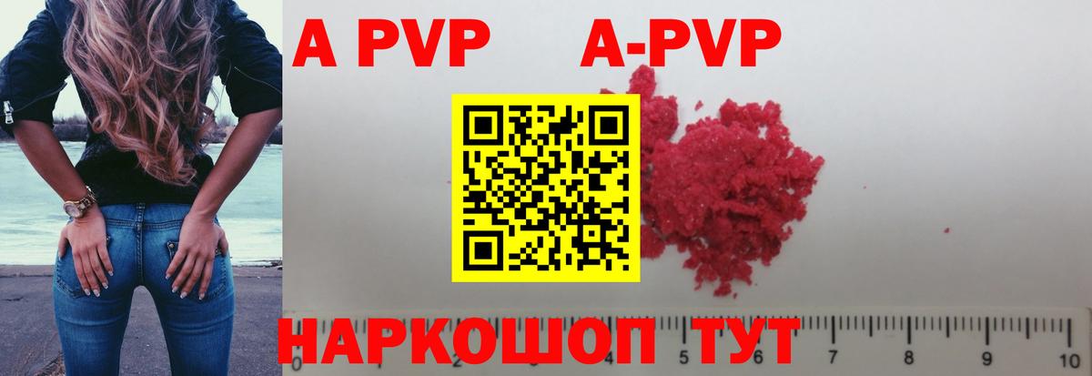 А ПВП  Вход с VPN  Alpha PVP СК КРИС  А ПВП мука  Кызыл  Alfa_PVP крисы CK 