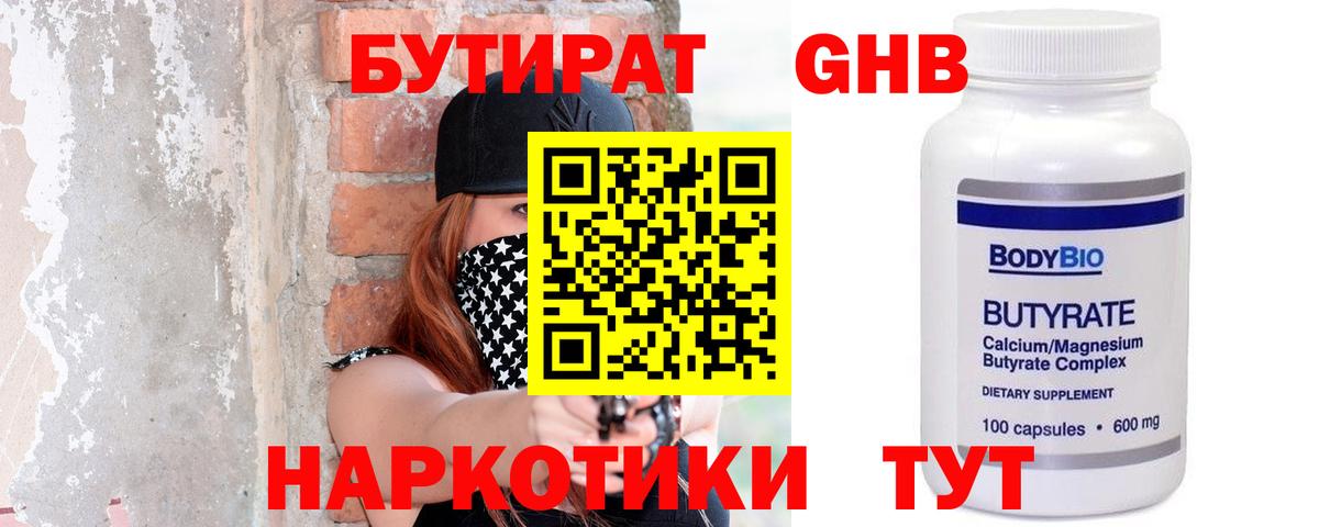 Кызыл  Бутират BDO  Вход с VPN 