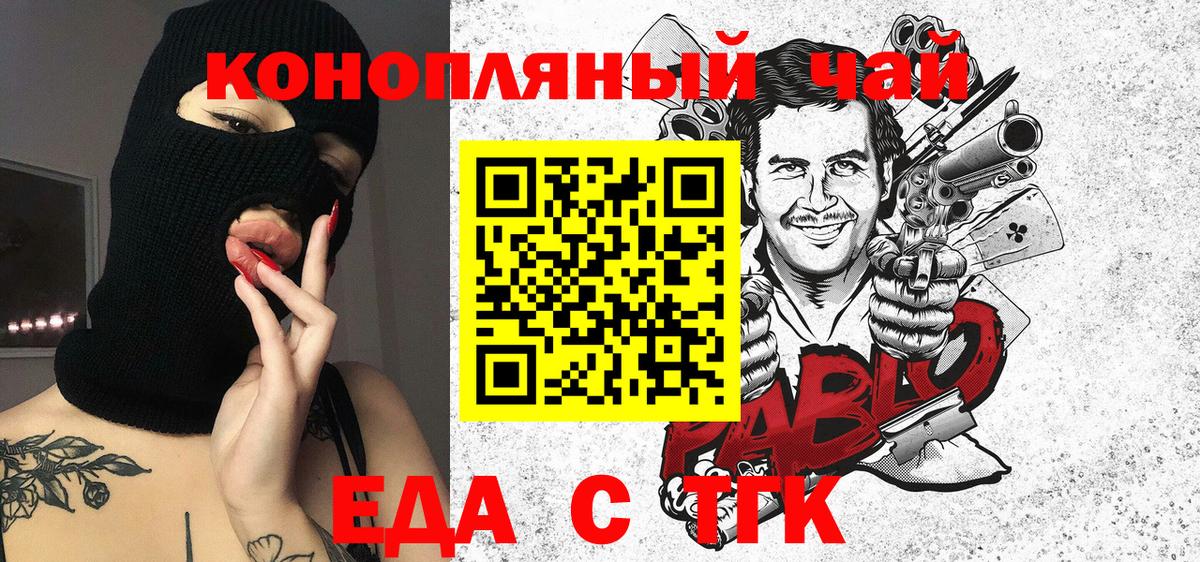 Кызыл  Печенье с ТГК конопля  Вход с VPN 