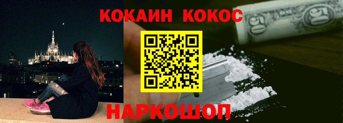 Кызыл  Cocaine  Вход с VPN  Cocaine Эквадор  COCAIN Колумбийский 