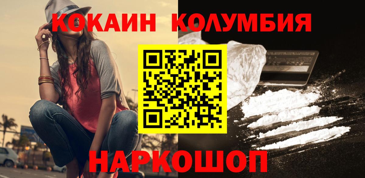 COCAIN Боливия Кызыл