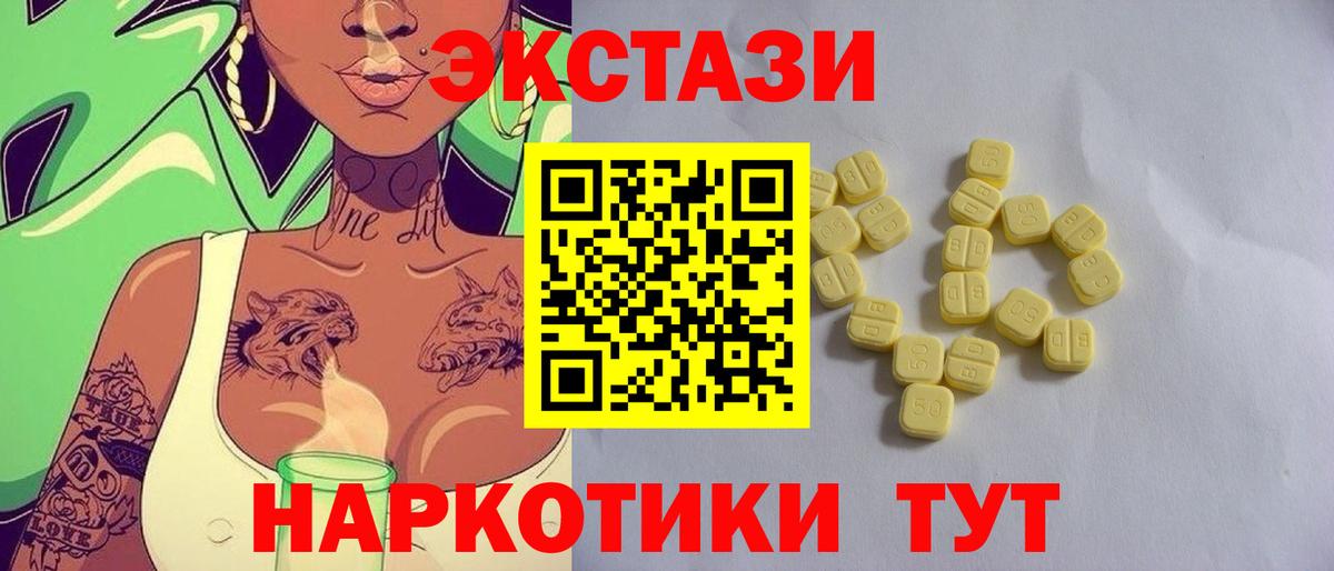 Кызыл  ссылка на мегу ССЫЛКА  Экстази XTC  Вход с VPN  Ecstasy 250 мг  Экстази 