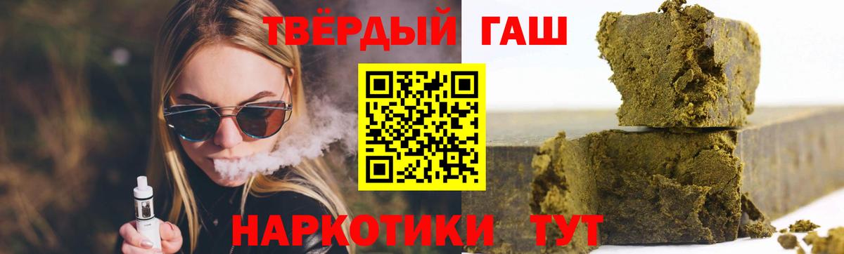 Кызыл  Гашиш Cannabis  Вход с VPN  Гашиш hashish 