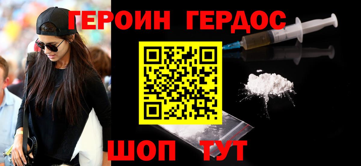 Кызыл  ГЕРОИН хмурый  Вход с VPN 