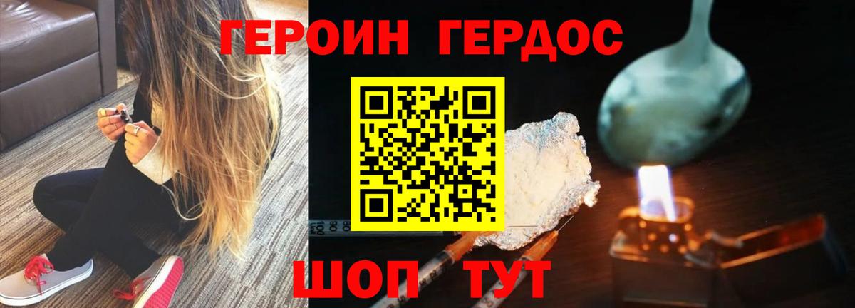 Героин афганец Кызыл