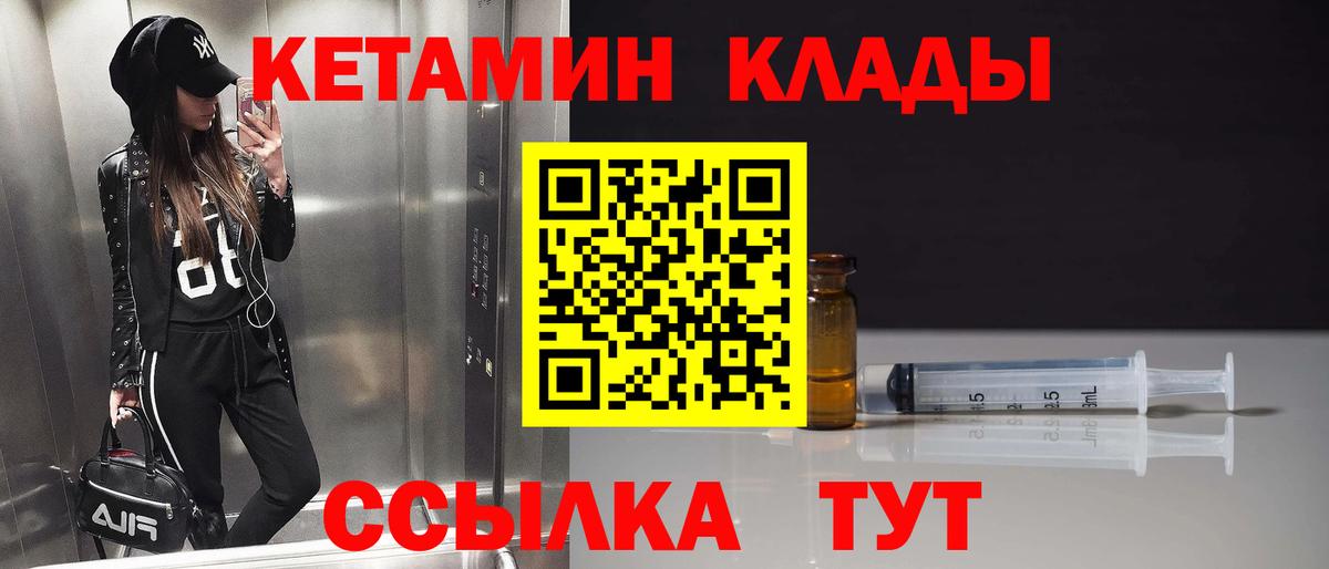 Кетамин VHQ  Вход с VPN  Кетамин ketamine  Кызыл 