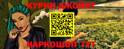 каннабис Ипатово