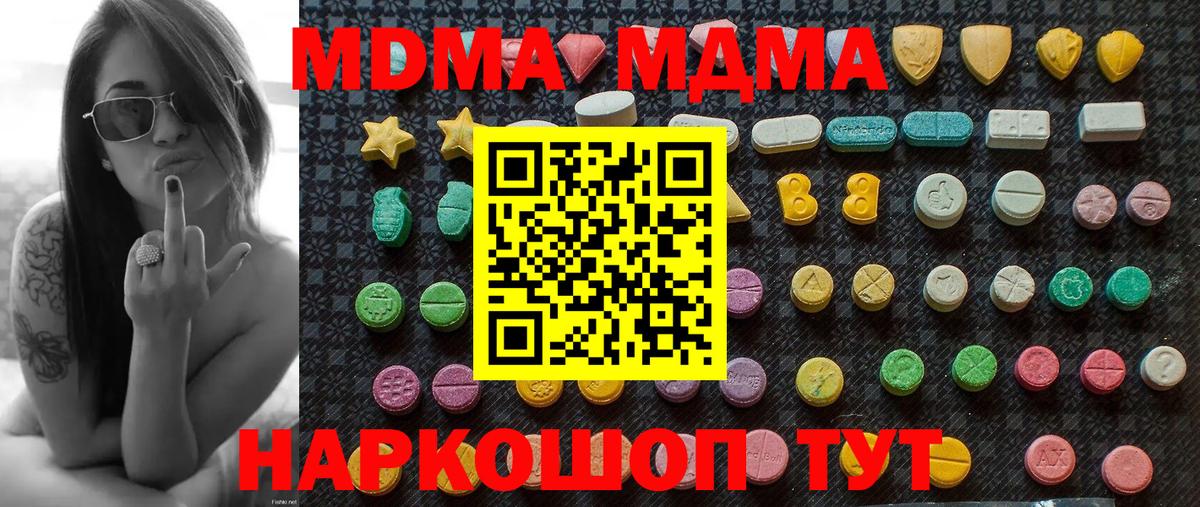 MDMA crystal  Вход с VPN  МДМА  Кызыл 