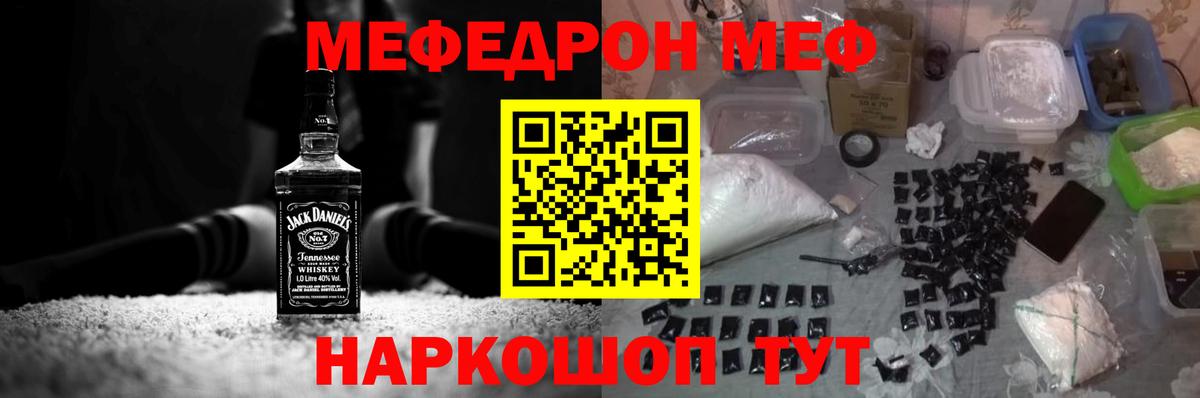 Мефедрон кристаллы  Меф мука  Кызыл  KRAKEN как зайти  Вход с VPN  МЯУ-МЯУ 