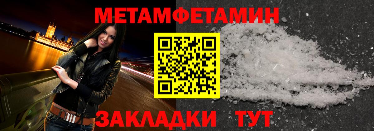 Метамфетамин винт  Метамфетамин винт  МЕТАМФЕТАМИН  Кызыл  Вход с VPN 
