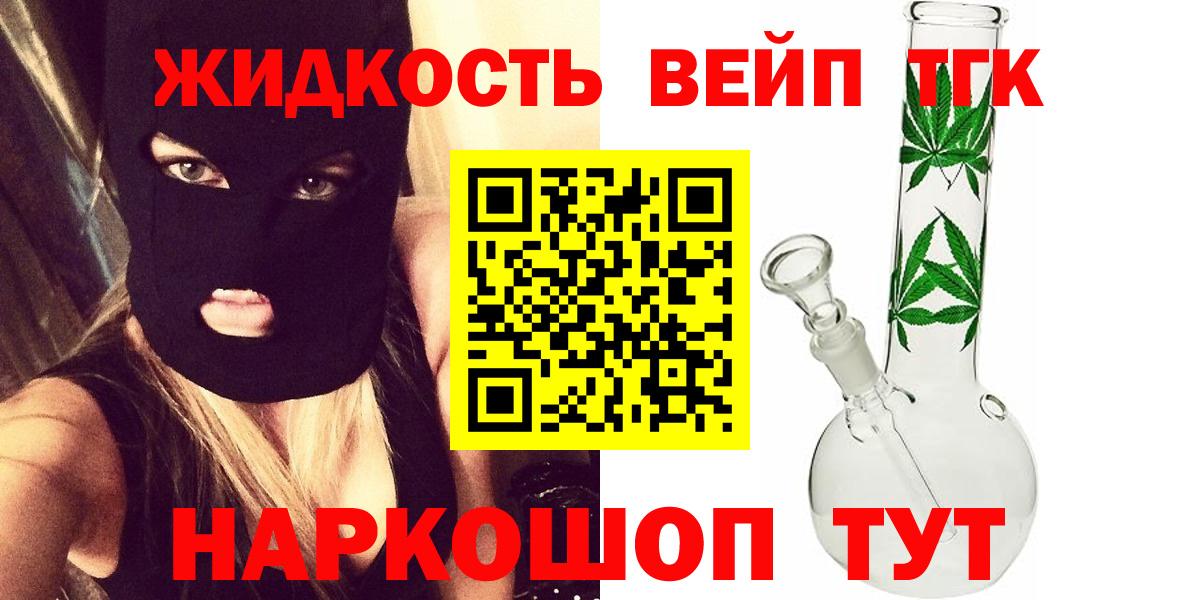 Дистиллят ТГК жижа  Вход с VPN  Кызыл 